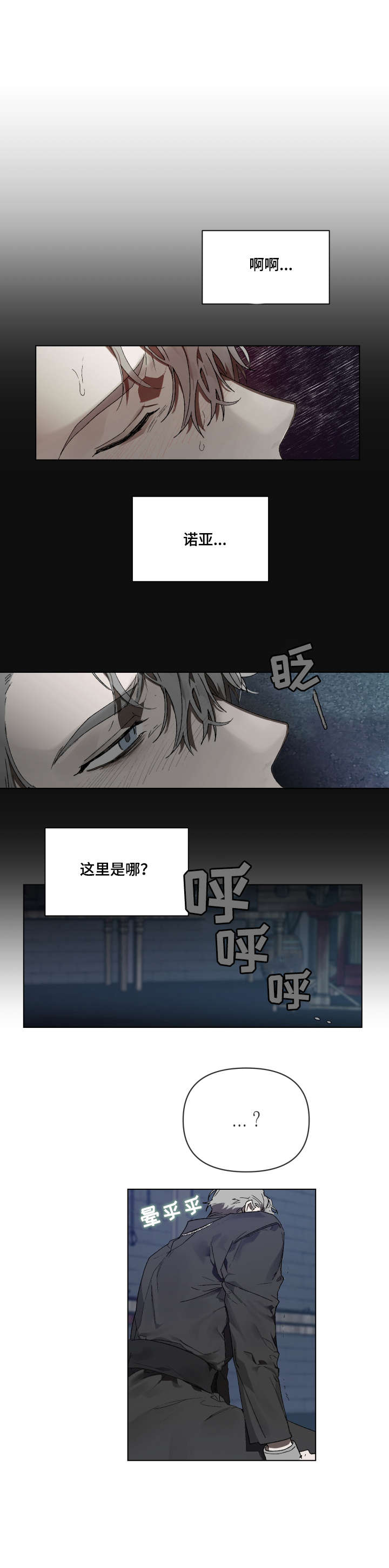 第3话：第3章：器皿预览分镜