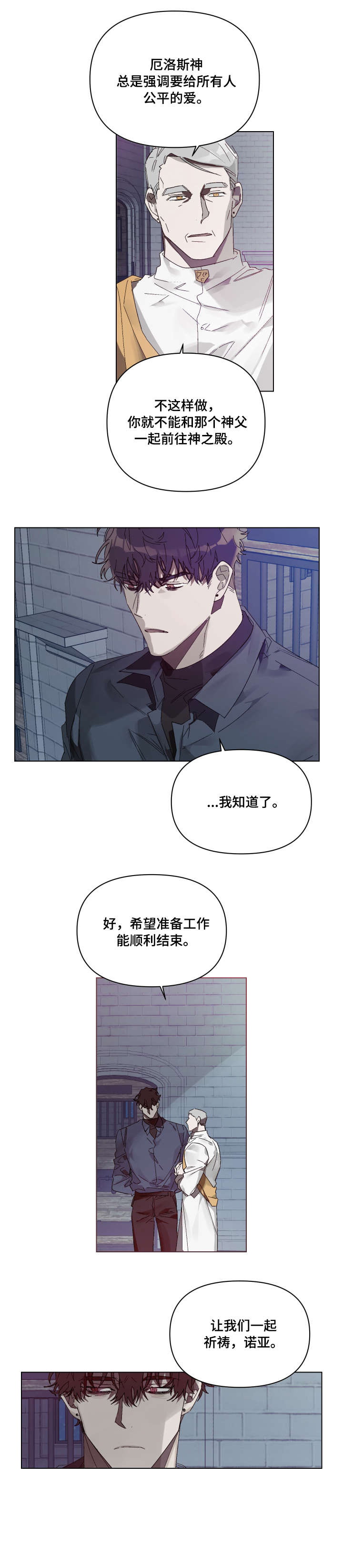 第6话：第6章：上帝的旨意预览分镜