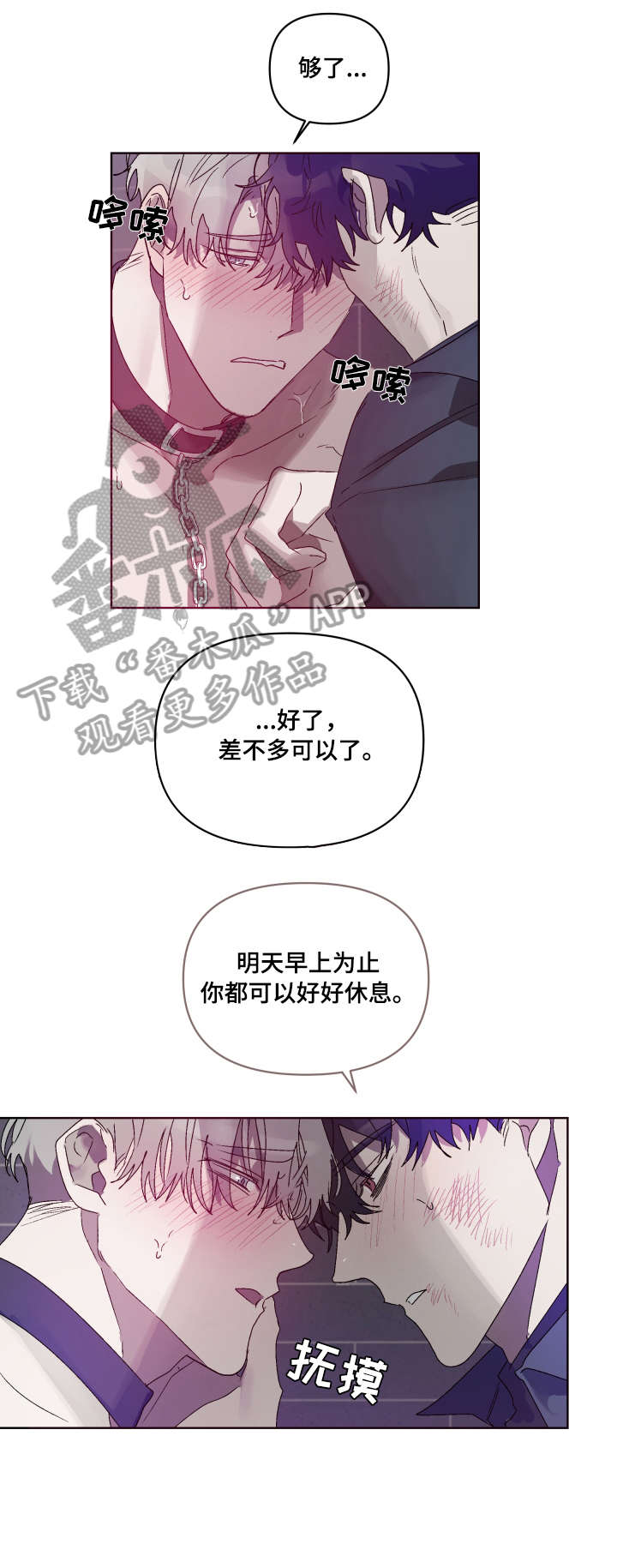 第8话：第8章：成全预览分镜