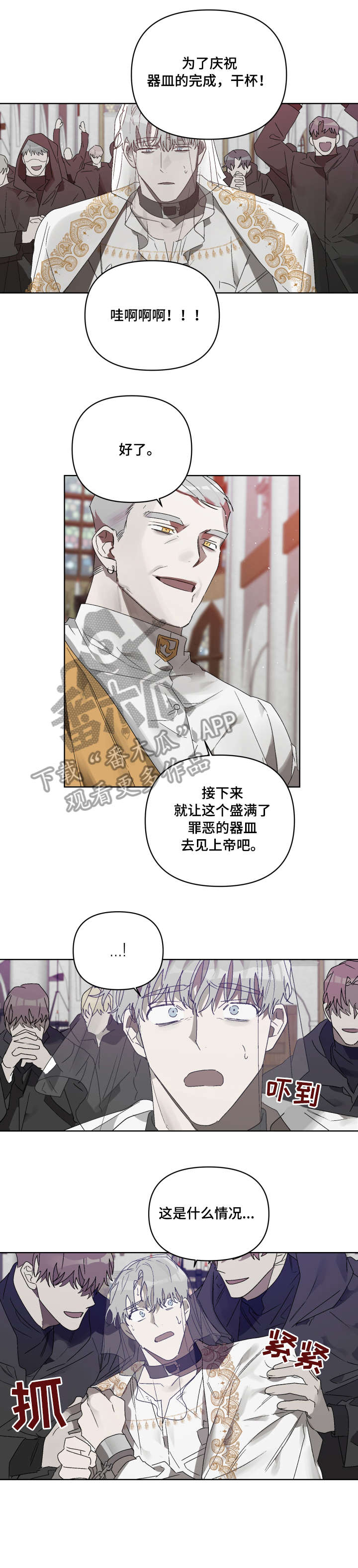 第11话：第11章：死亡预览分镜