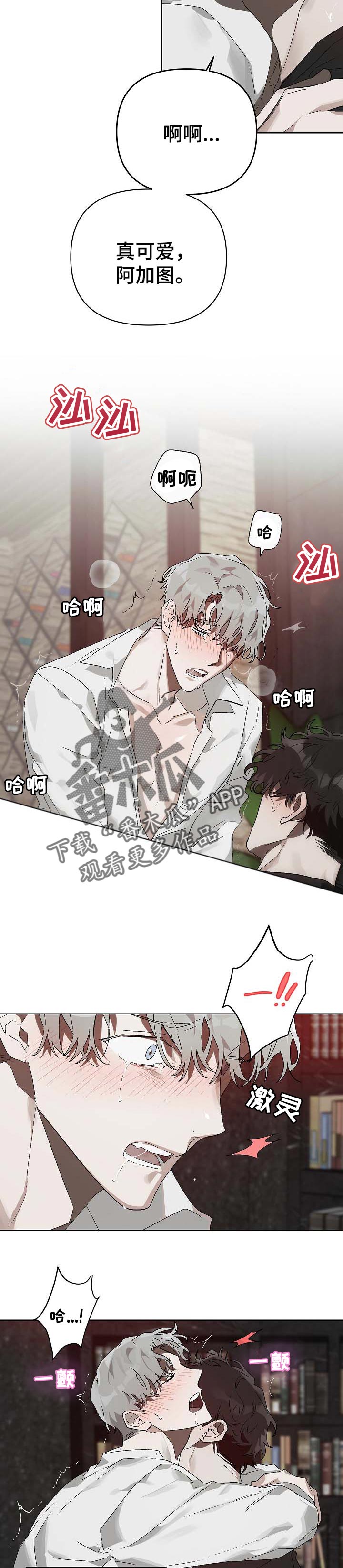 第16话：第16章：番外：解救预览分镜