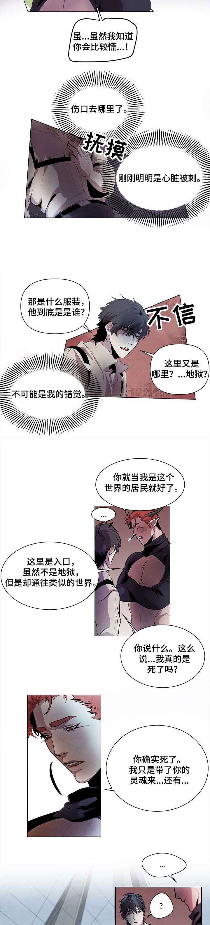 第2话：第2章：玩耍模式预览分镜