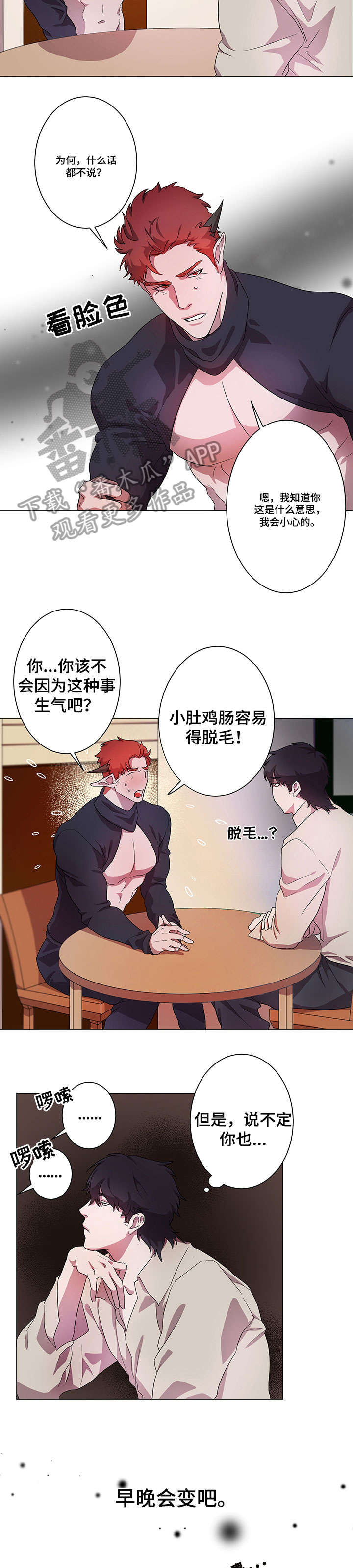 第5话：第5章：不方便预览分镜