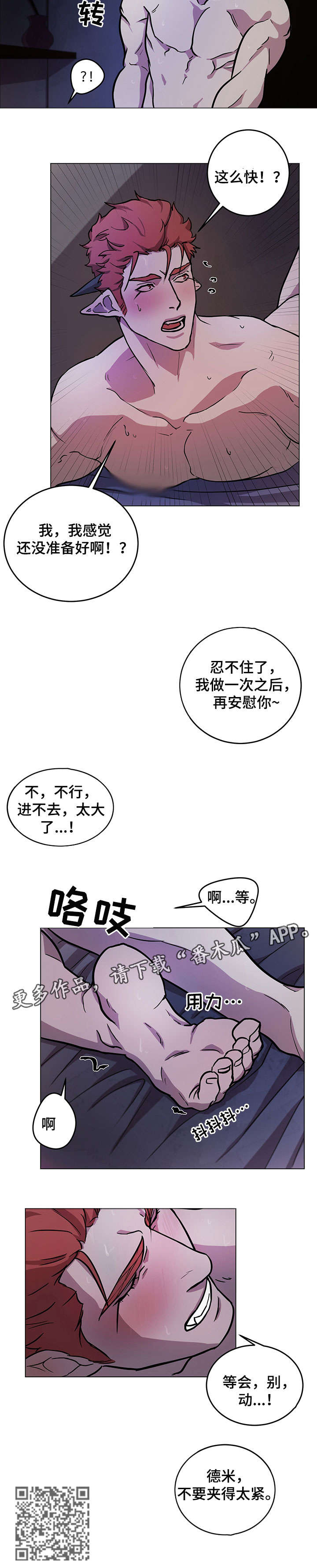第9话：第9章：魔王预览分镜
