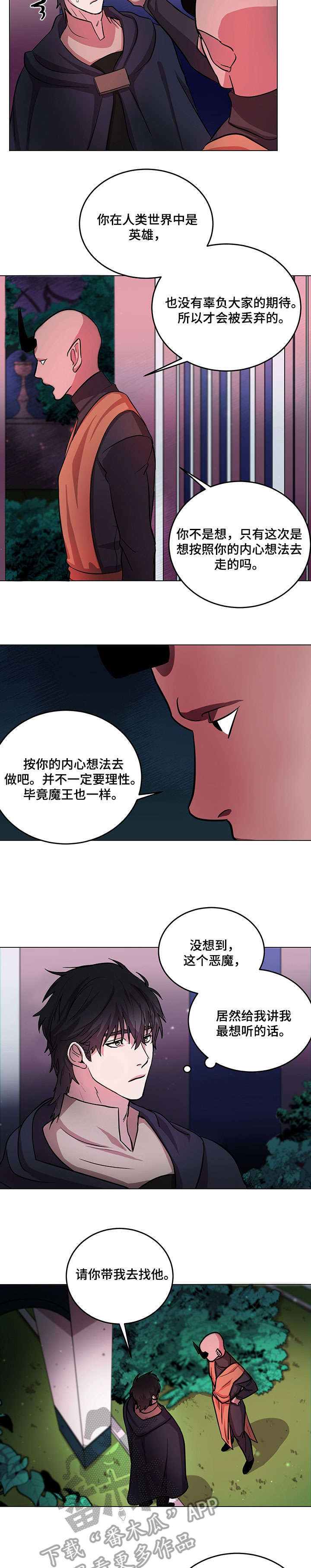 第11话：第11章：确认一件事预览分镜