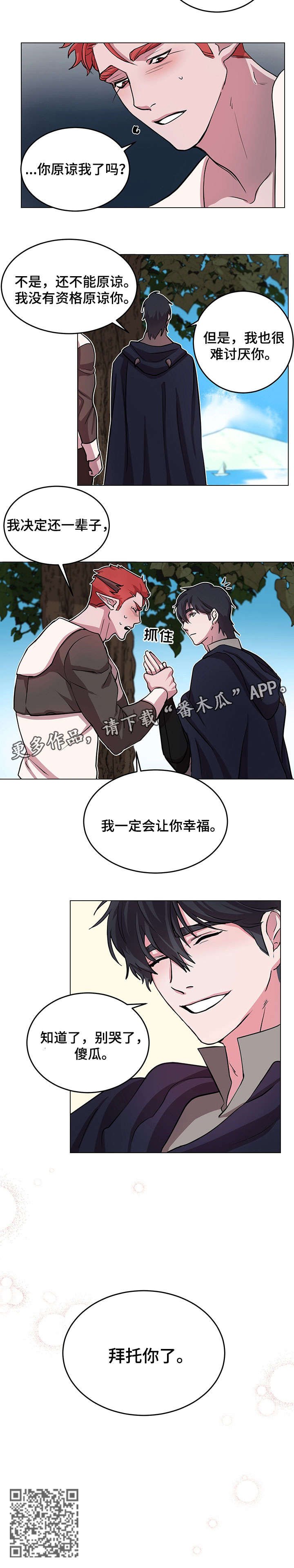 第12话：第12章：好奇预览分镜