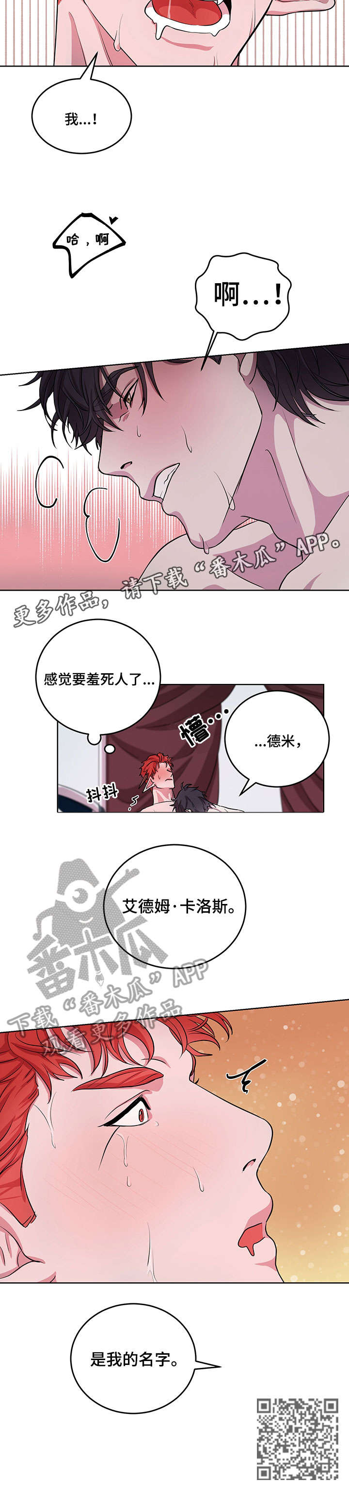 第13话：第13章：不会让你一个人（完结）预览分镜