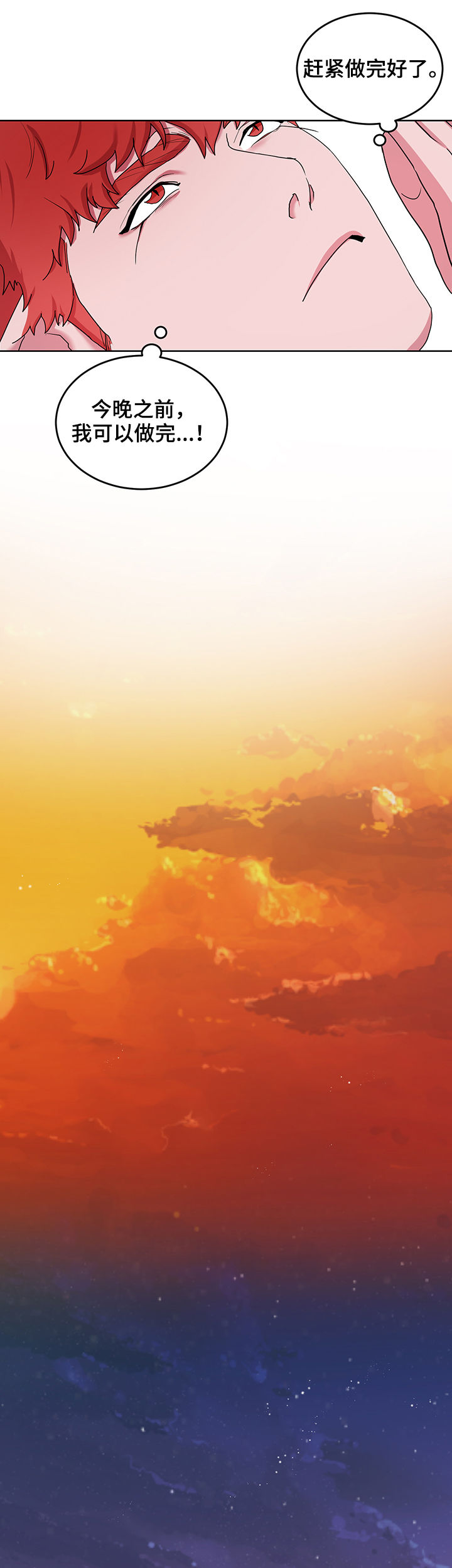 第15话：第15章：番外：爬墙预览分镜