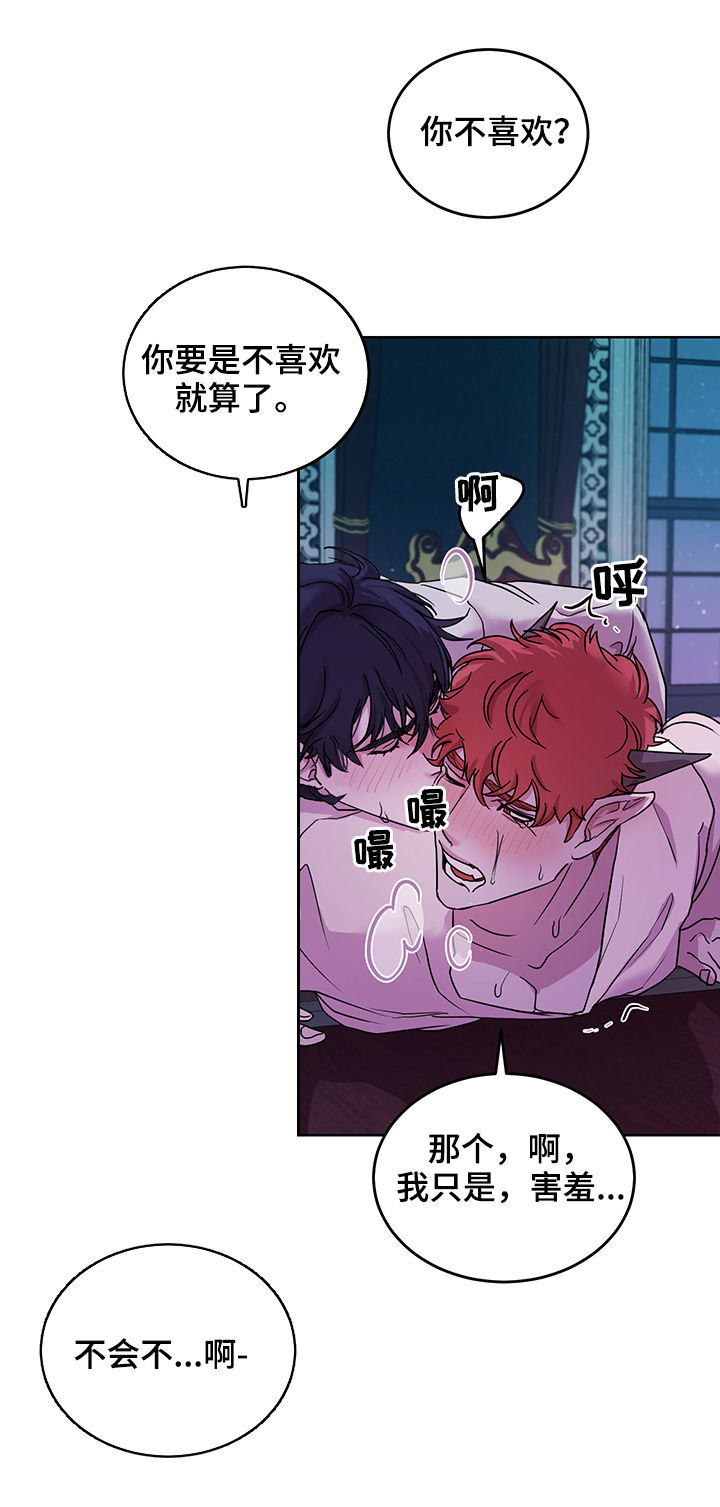 第16话：第16章：番外：第一个男人预览分镜