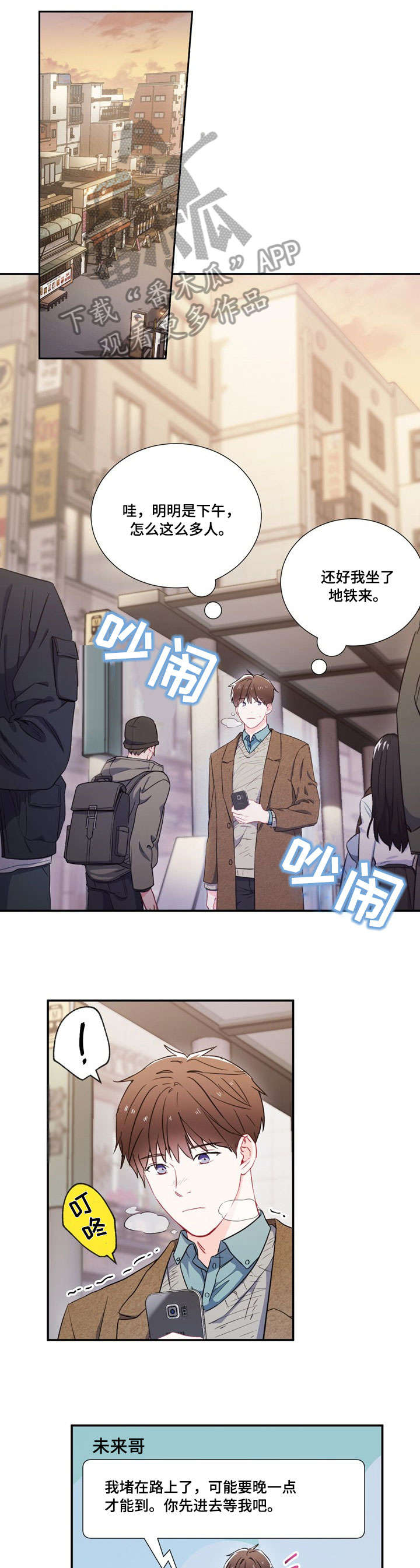 第5话：第5章：视线预览分镜