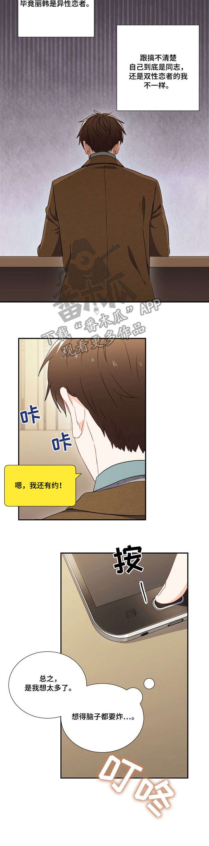 第6话：第6章：见面预览分镜