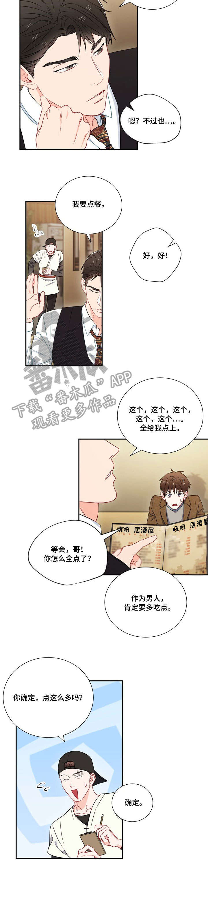 第7话：第7章：第六感预览分镜