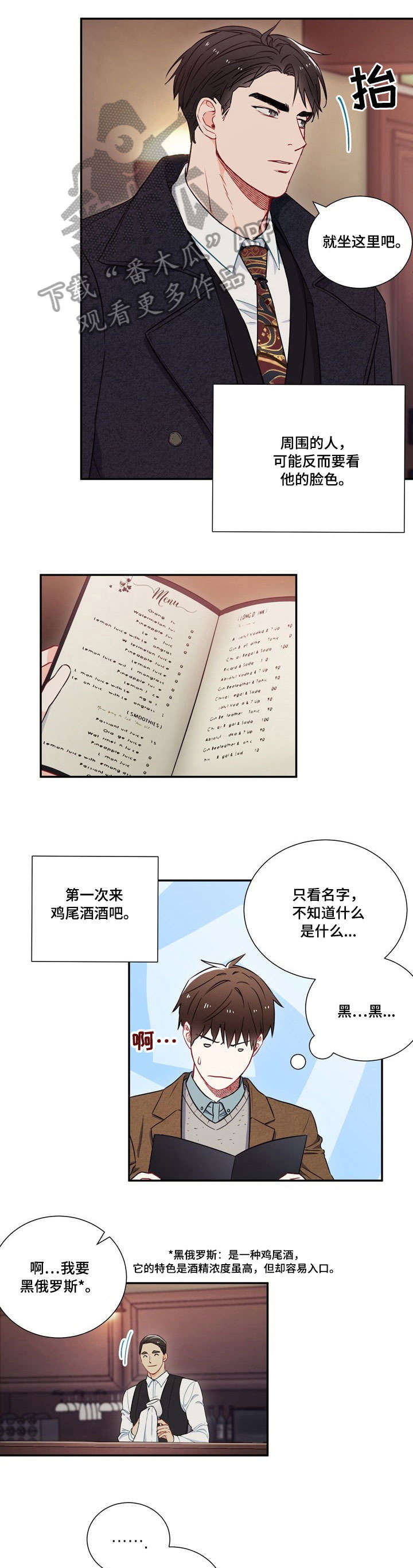 第9话：第9章：酒吧预览分镜