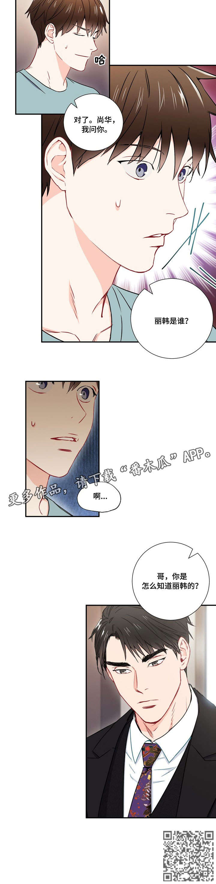 第11话：第11章：像预览分镜
