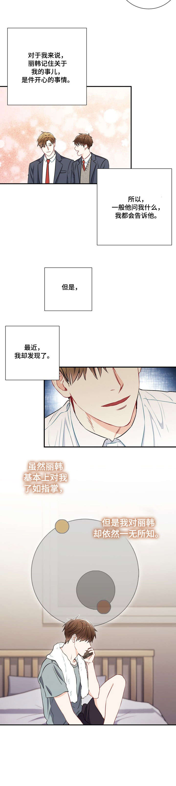 第12话：第12章：回复预览分镜