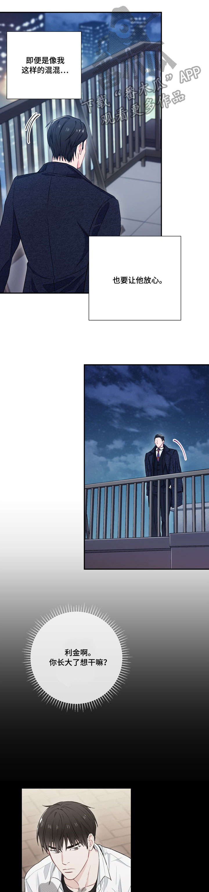 第13话：第13章：打听预览分镜