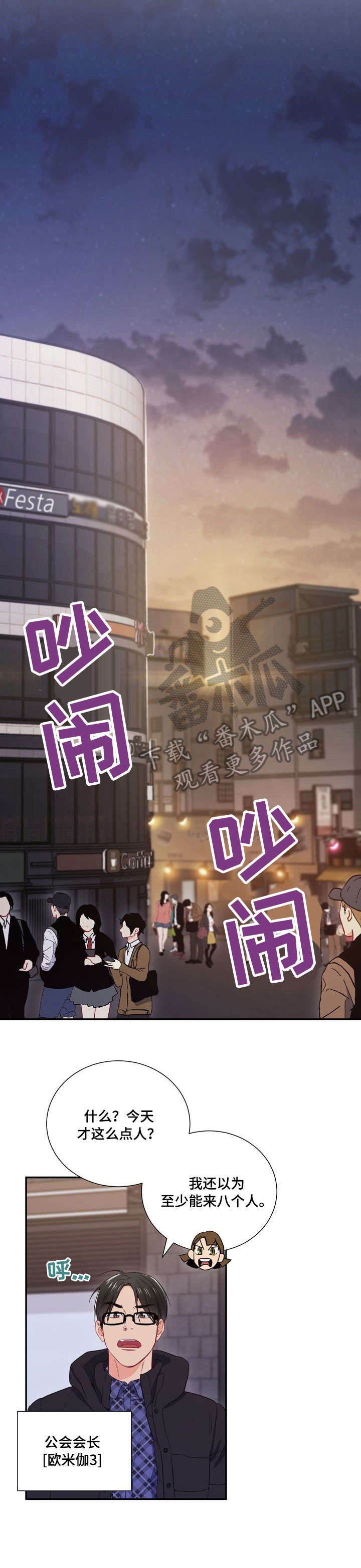 第14话：第14章：身高预览分镜