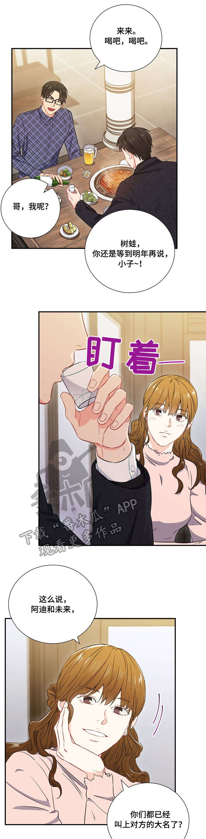 第15话：第15章：嫉妒预览分镜