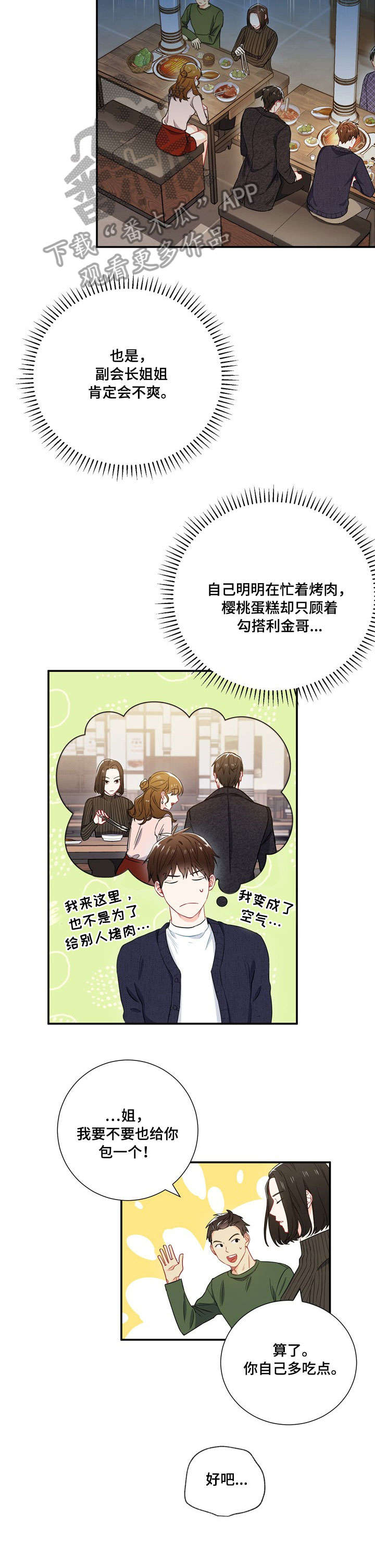 第16话：第16章：冷漠预览分镜