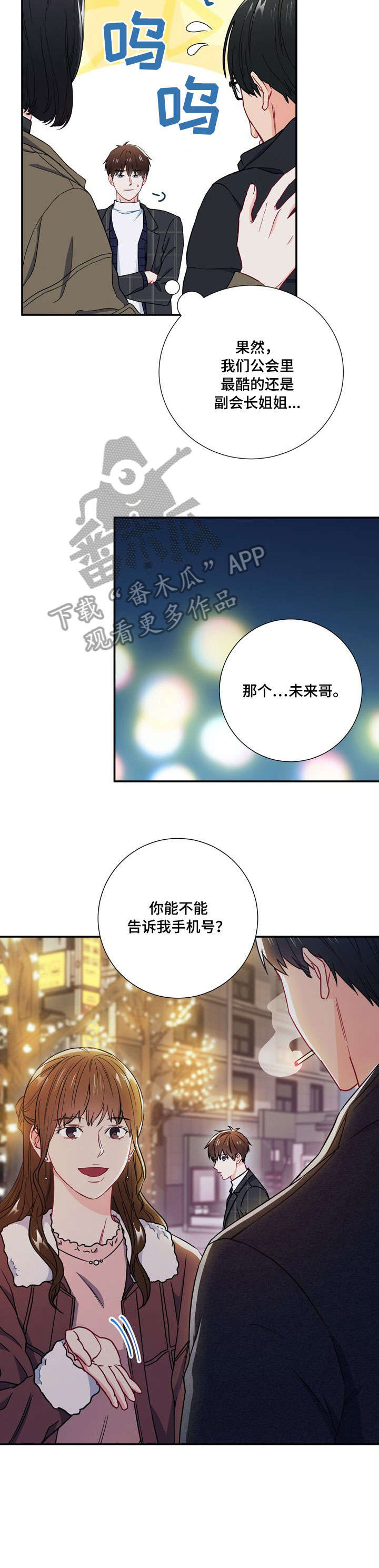 第18话：第18章：上车预览分镜