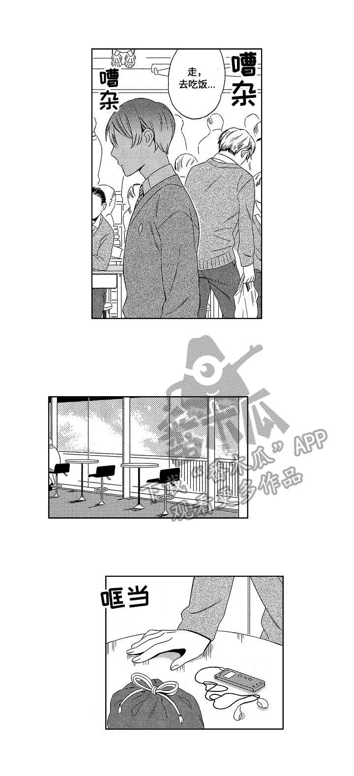 第2话：第2章：期待预览分镜