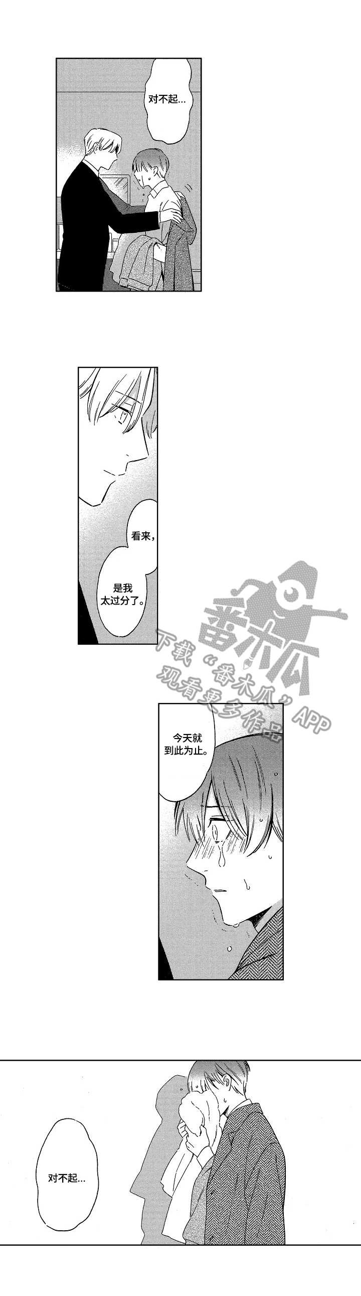 第7章:隐瞒