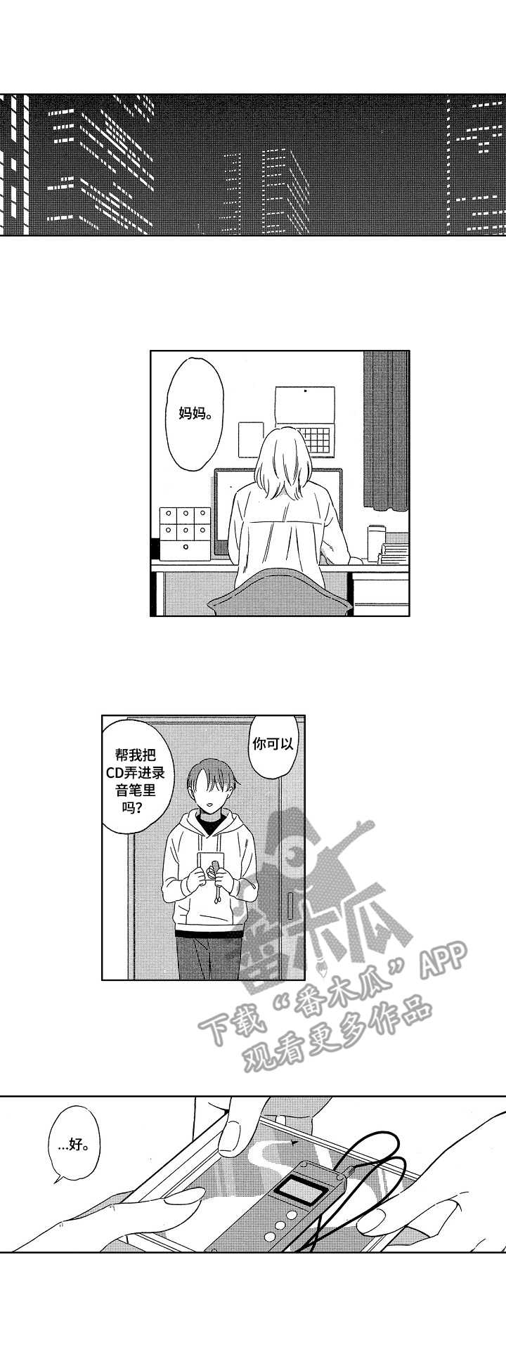第7话：第7章：隐瞒预览分镜