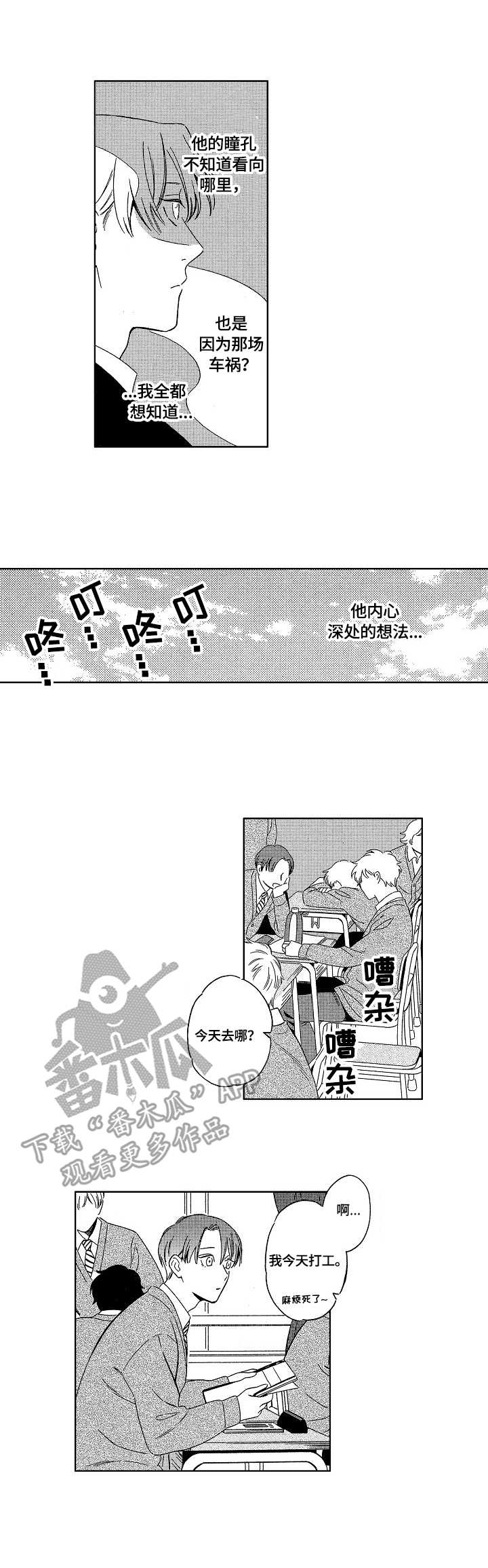 第11话：第11章：心理医生预览分镜