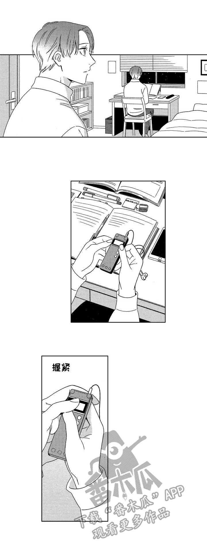 第14话：第14章：约会预览分镜