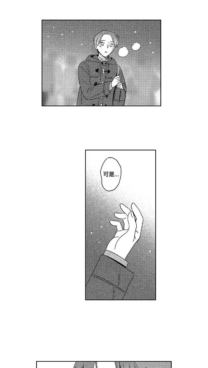 第15话：第15章：刺痛预览分镜