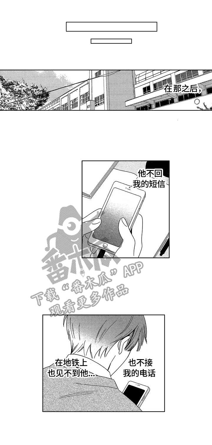 第17话：第17章：钥匙预览分镜