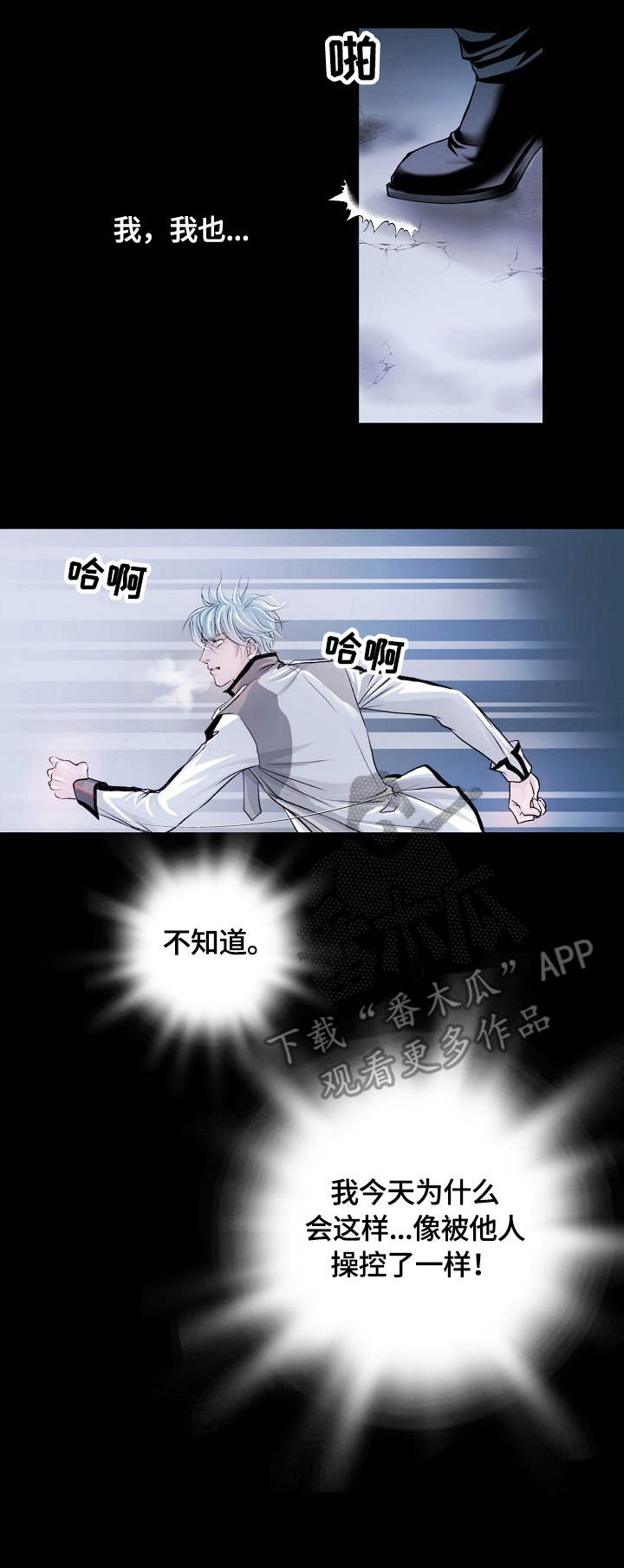 第4话：第4章：袭击预览分镜