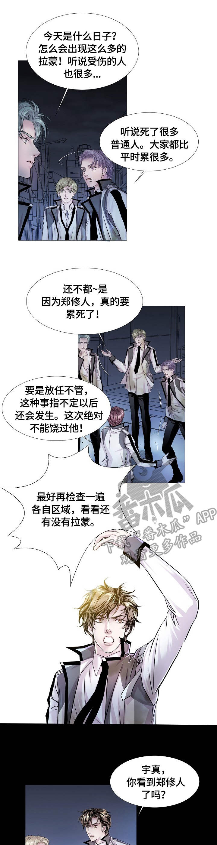 第16话：第16章：速度预览分镜