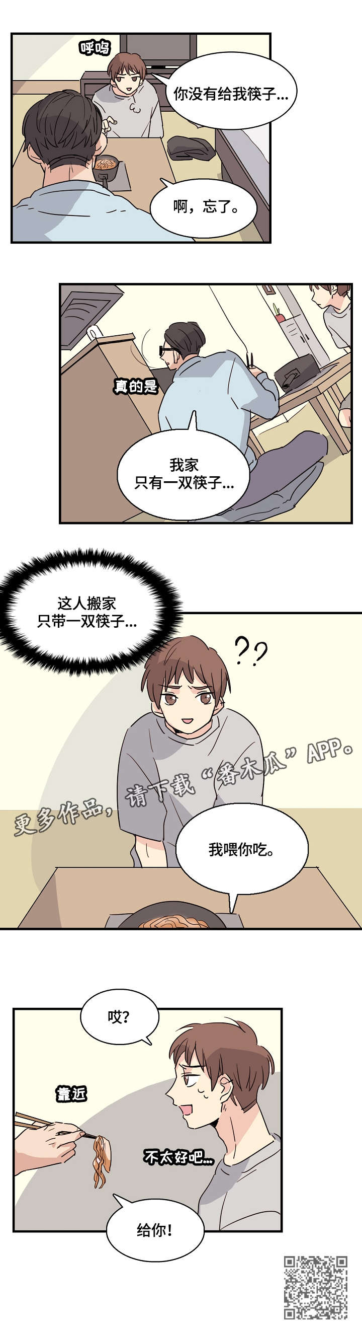 第2话：第2章：试一次预览分镜