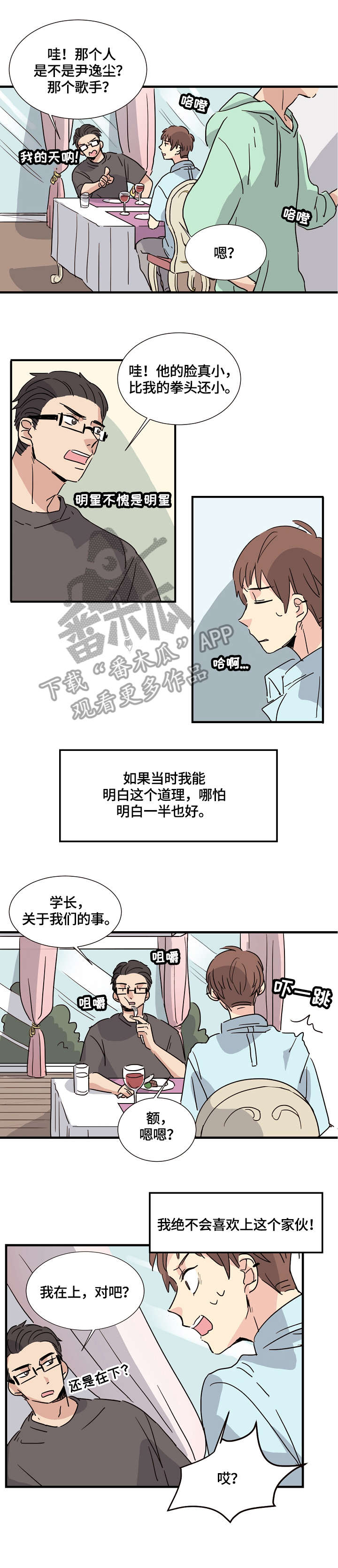 第3话：第3章：醒了预览分镜
