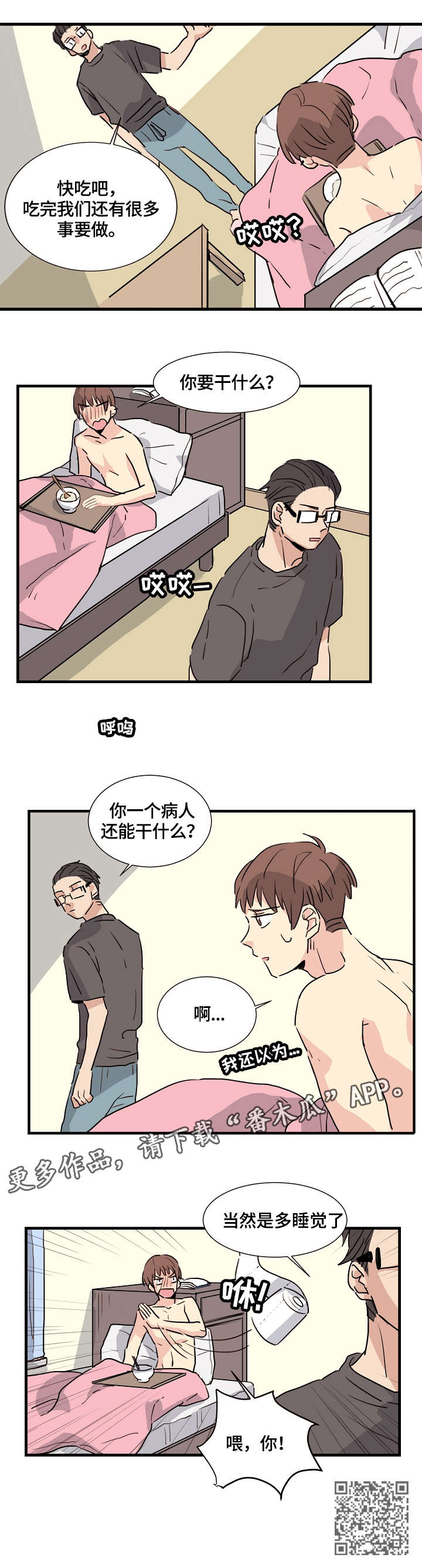 第4话：第4章：天赋异禀预览分镜