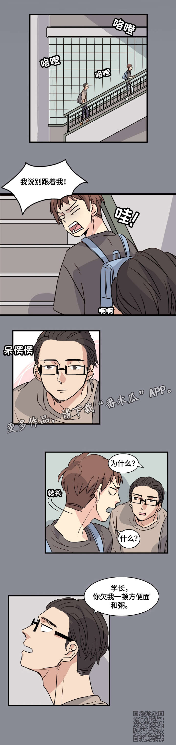 第6话：第6章：怎么办预览分镜
