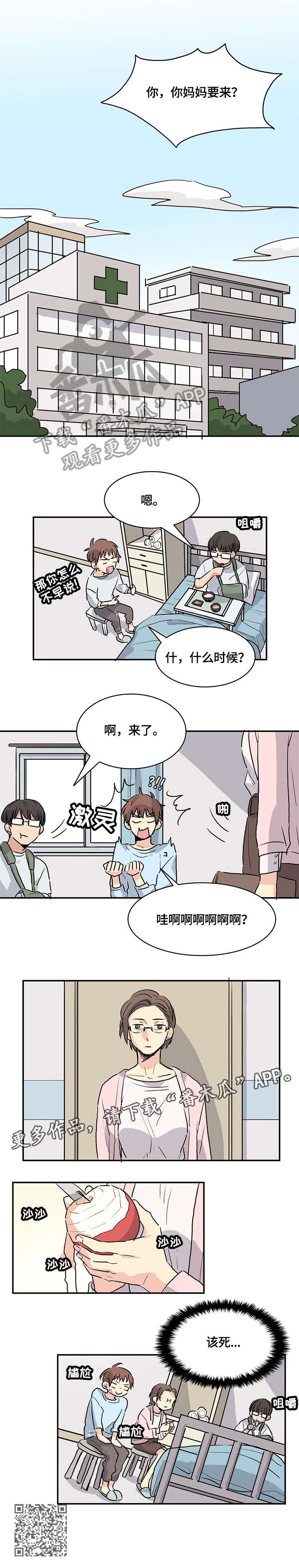 第9话：第9章：妈妈预览分镜