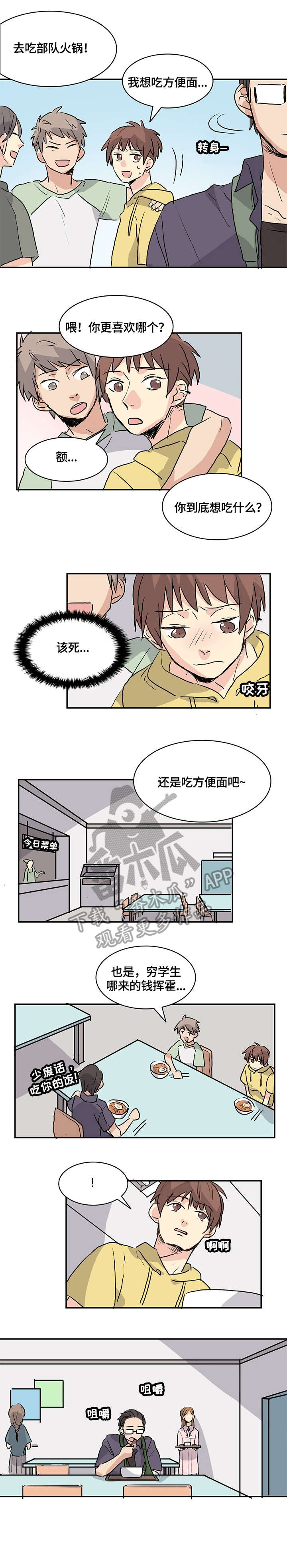 第10话：第10章：怪怪的预览分镜