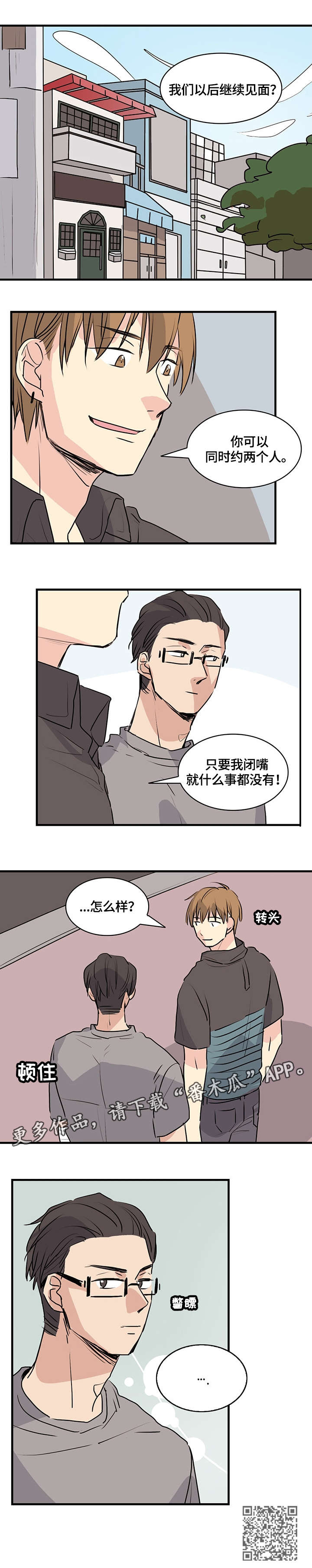 第13话：第13章：感冒预览分镜