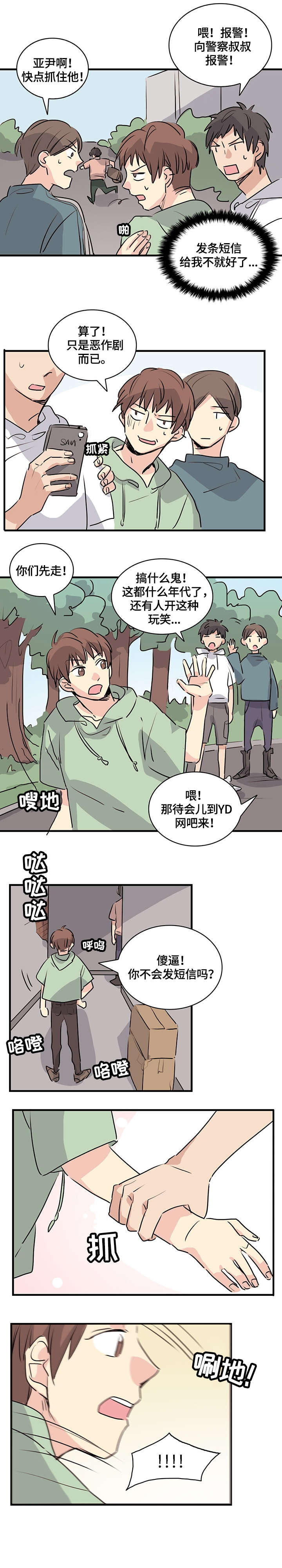 第14话：第14章：分手预览分镜