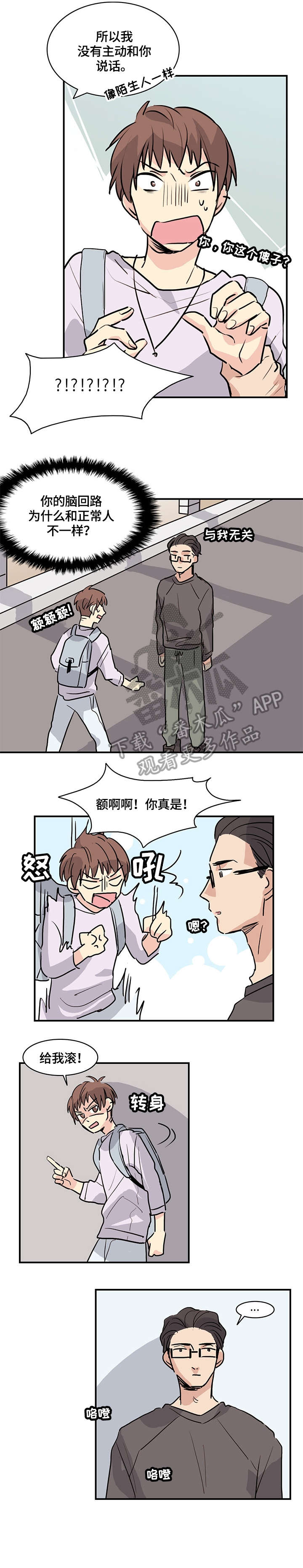 第15话：第15章：流血预览分镜
