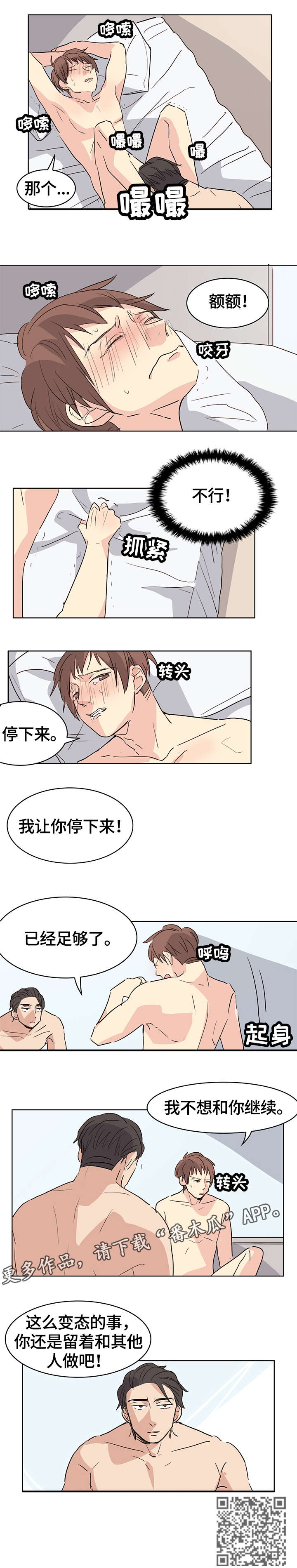 第17话：第17章：睡一次预览分镜
