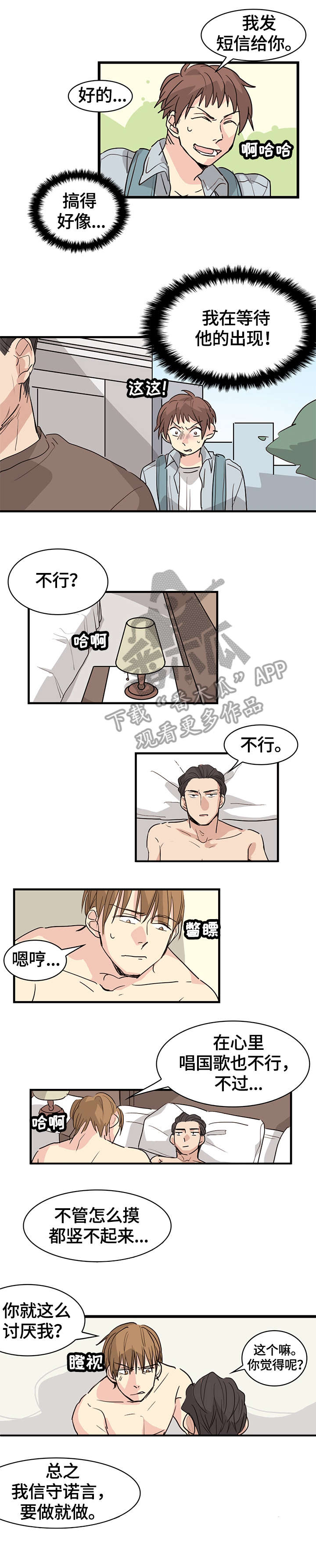 第18话：第18章：又想说什么预览分镜