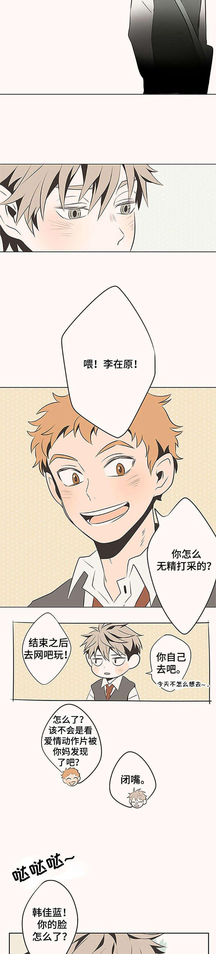 第1话：第1章：心跳预览分镜