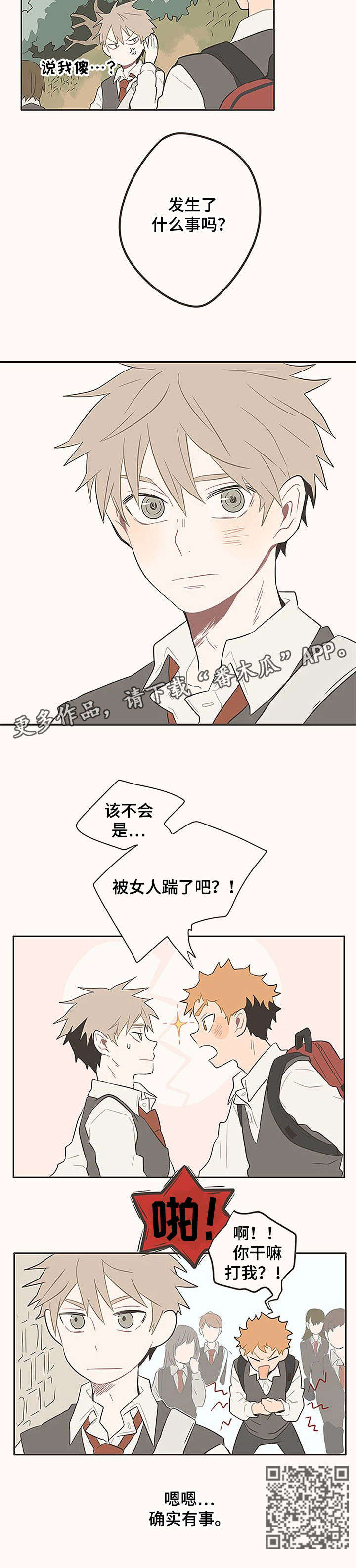 第3话：第3章：位置预览分镜