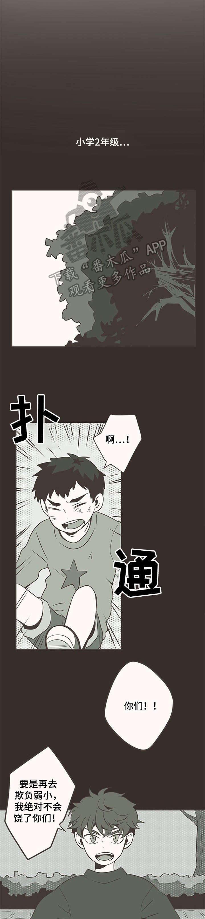 第5话：第5章：暗恋预览分镜