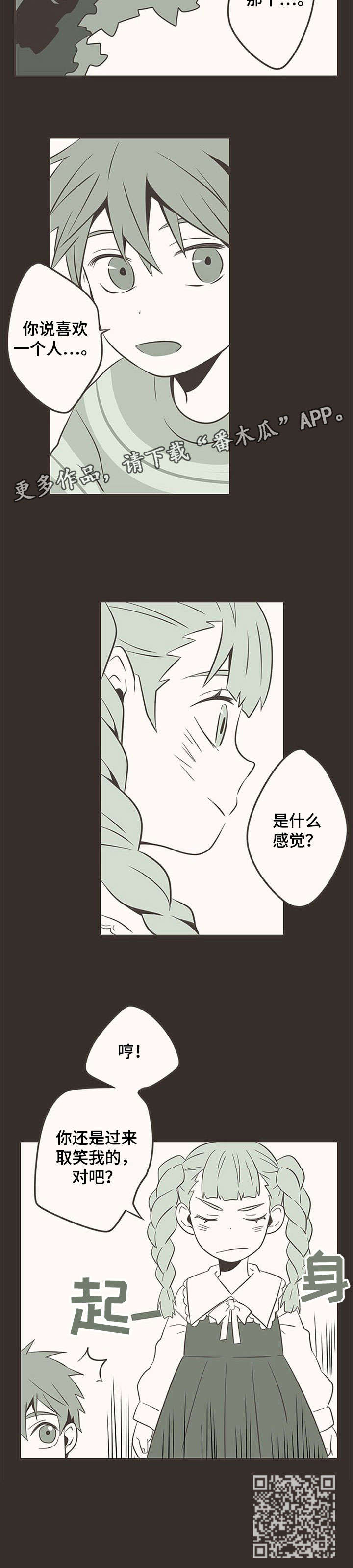 第6话：第6章：捉迷藏预览分镜