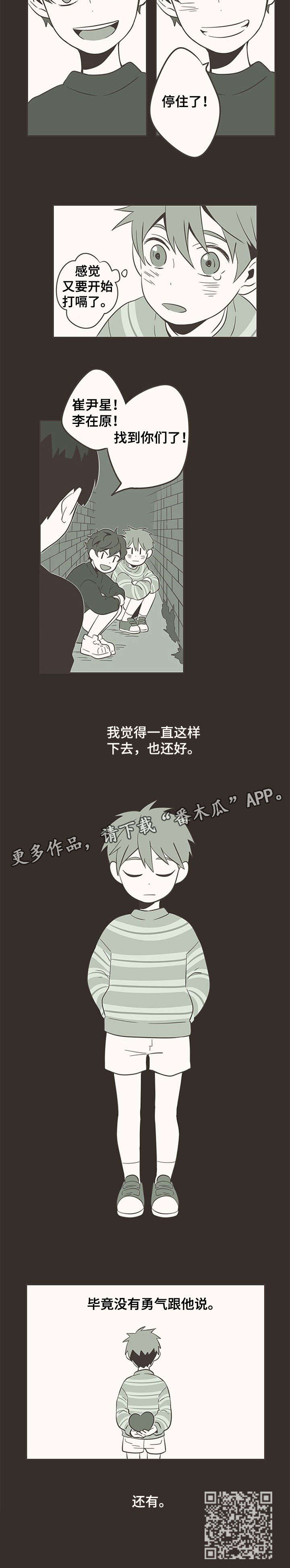 第7话：第7章：再见预览分镜
