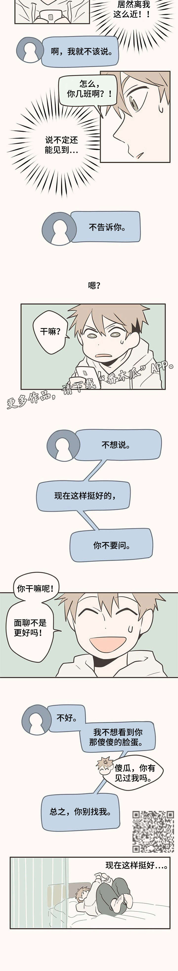 第11话：第11章：好奇心预览分镜